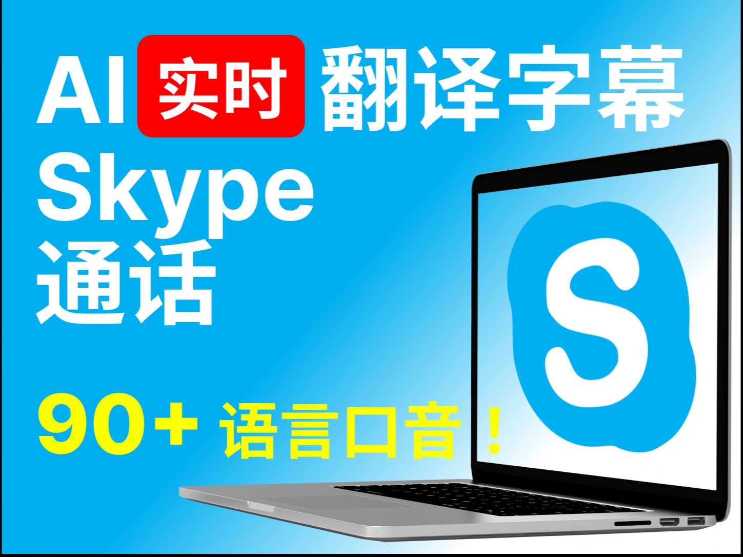 skype网页版登陆、skype网页版登陆方法