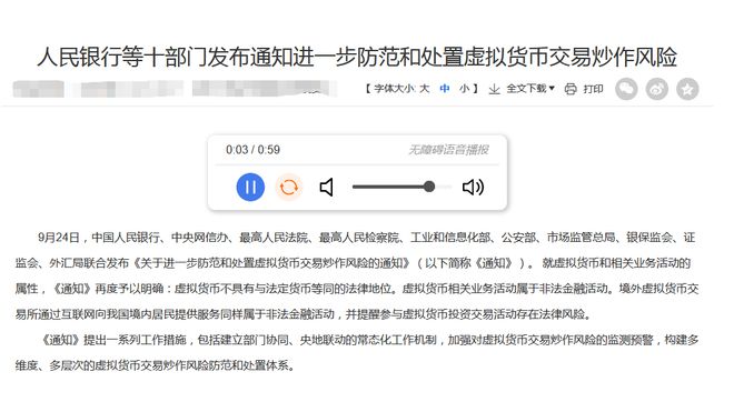 买u卖u法币洗钱、网上买卖usdt币会被判几年