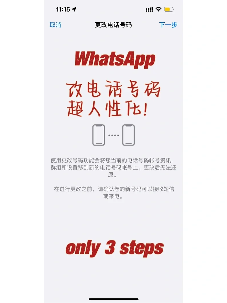 whatsapp读音、whatsapp messenger怎么读