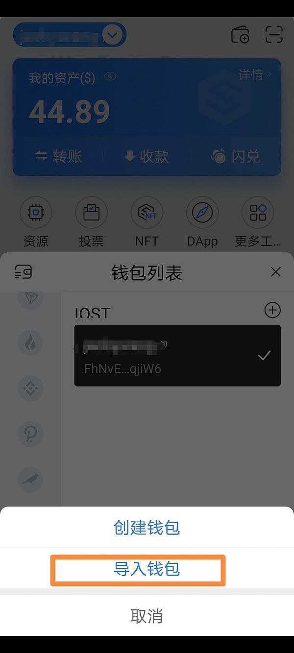 tokenpocket钱包怎么充币的简单介绍