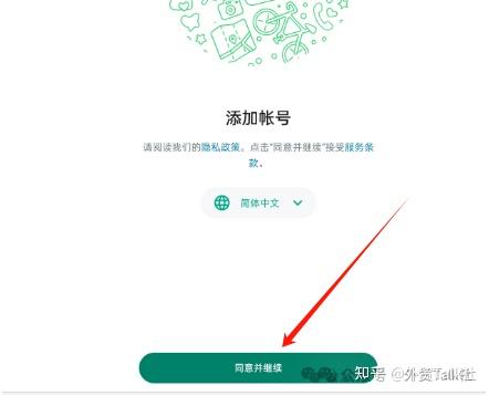 whatsapp怎么加好友进群、whatsapp怎么添加好友进群里