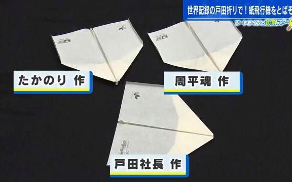 纸飞机参数2022、纸飞机参数获取2024