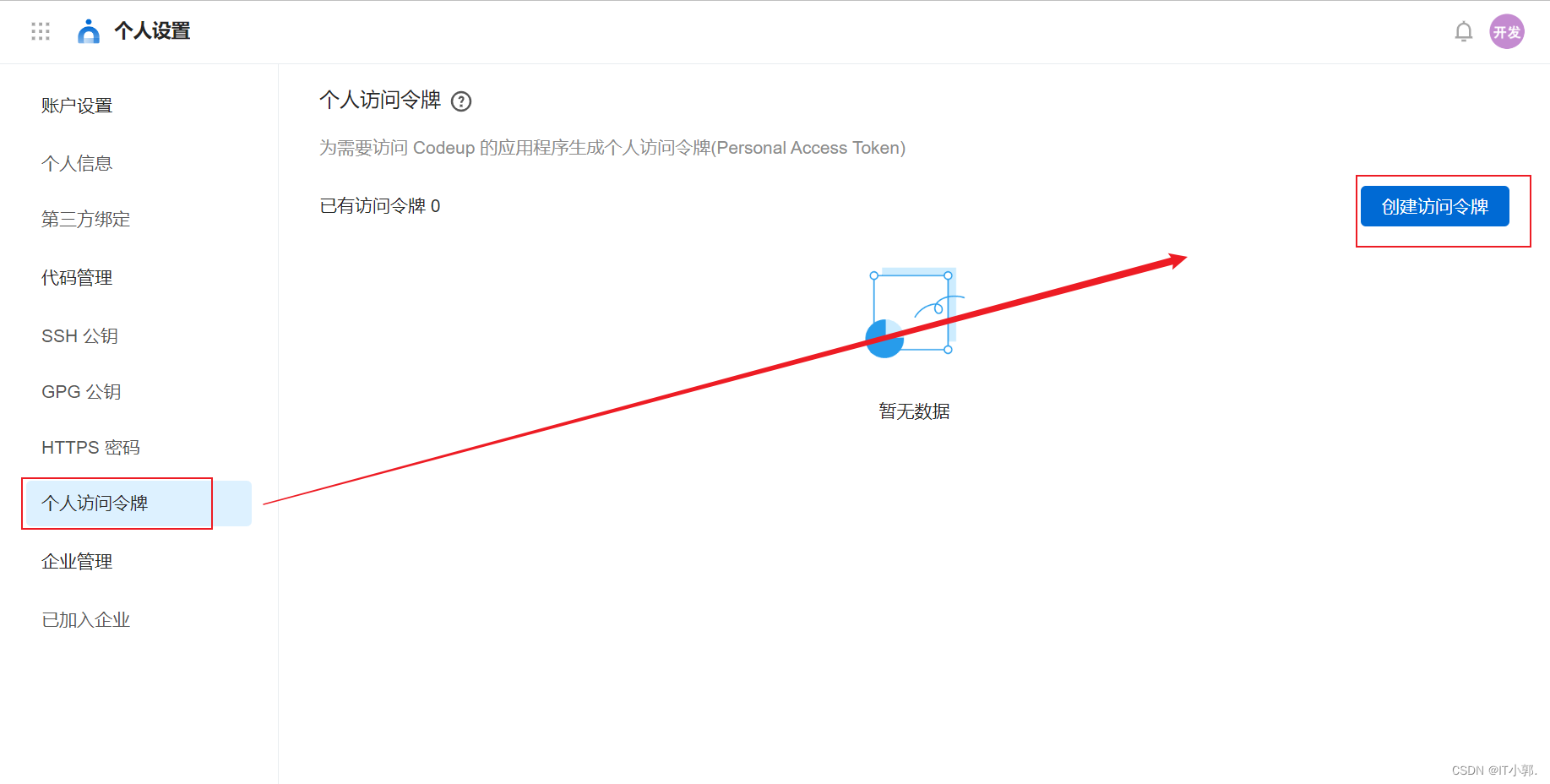 token账号怎么获取、token怎么获取用户的信息