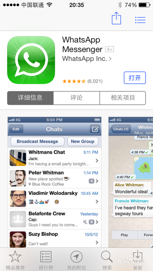 whatsapp在中国能用吗2020、whatsapp在中国能用吗安卓手机可以用吗