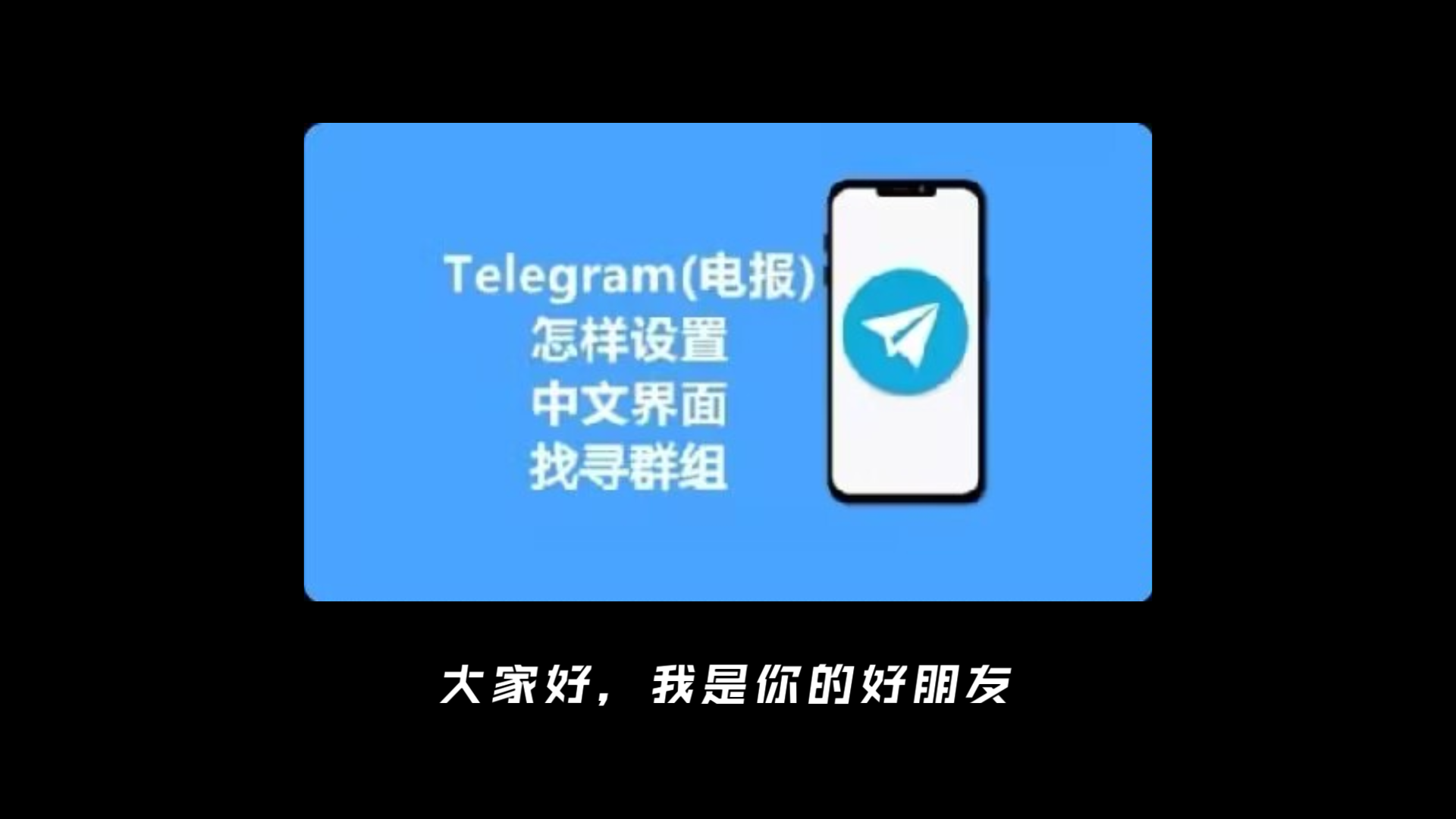 纸飞机app软件怎么注册的简单介绍