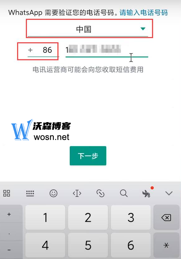 whatsapp国内注册、WhatsApp国内注册有危险吗