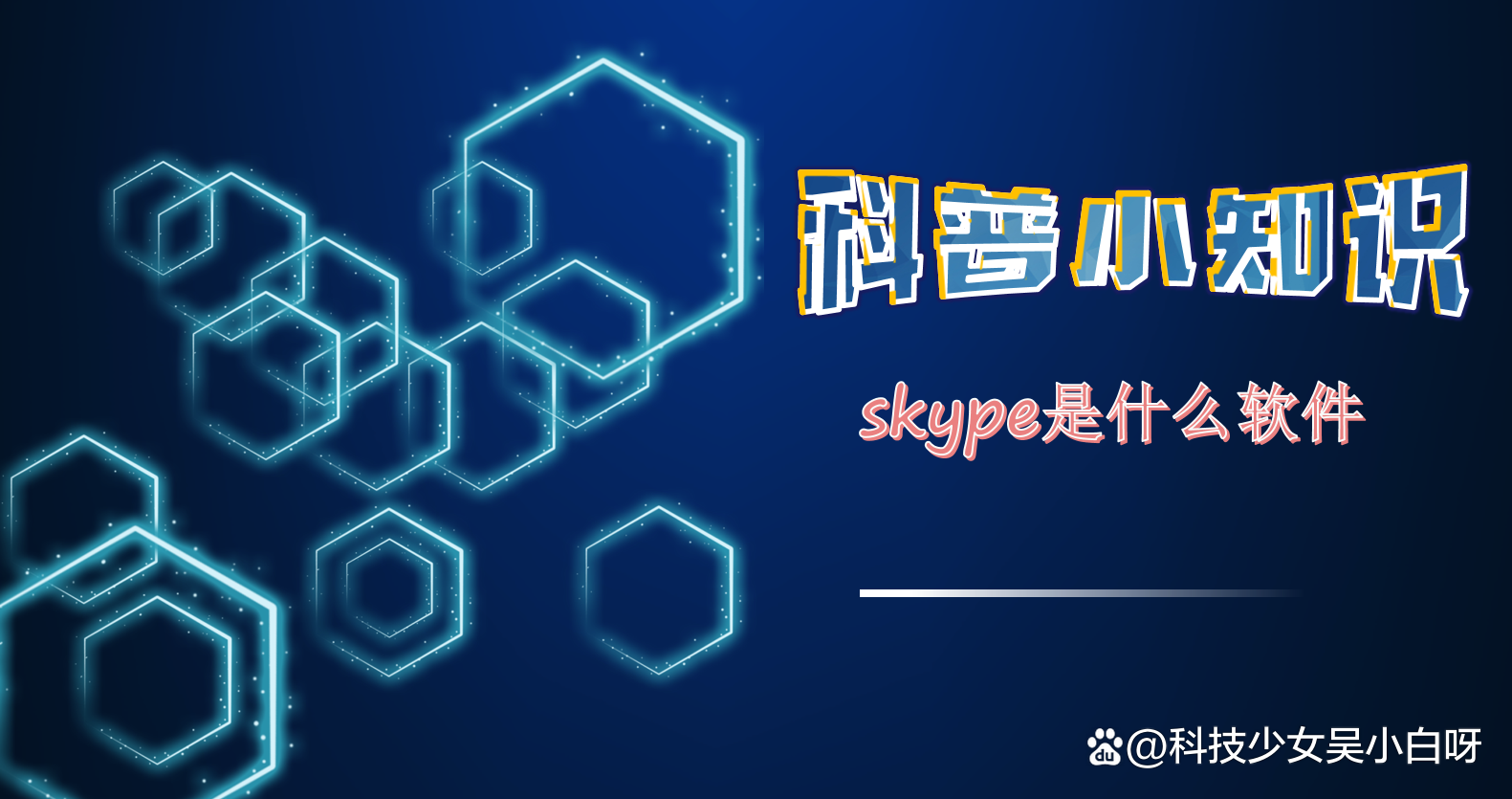 skypeapp官方下载安卓、skype1apkapp下载