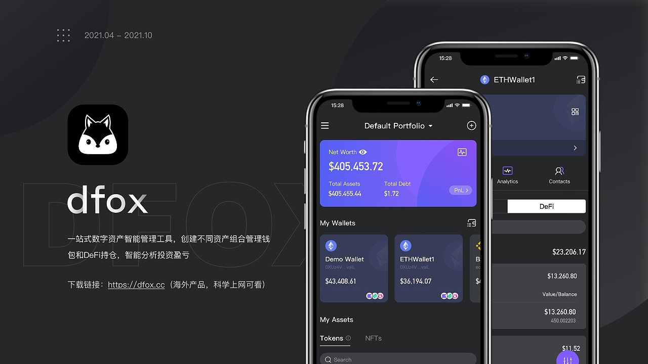 TP钱包APP下载、tpwallet钱包app下载