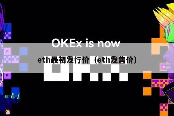 以太坊区块链是什么、以太坊搭建区块链开发