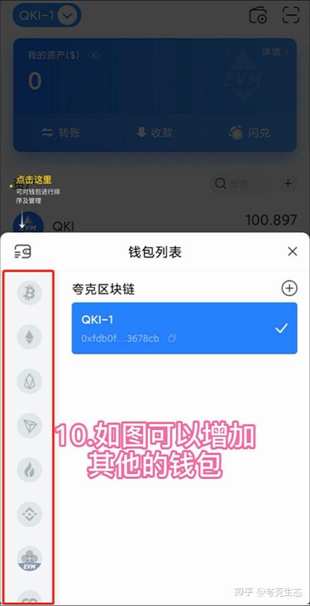 交易所的币怎么转到tp钱包、gate交易所提现到tp钱包