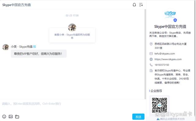 skype账号注册、skype 账号注册