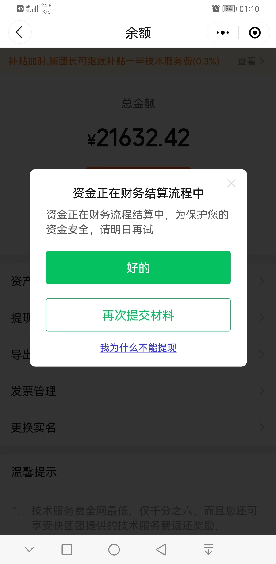 vtoken余额提现流程、金色财经vtoken最新消息