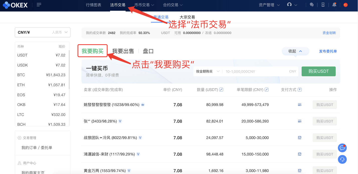 okex交易所app官网链接的简单介绍