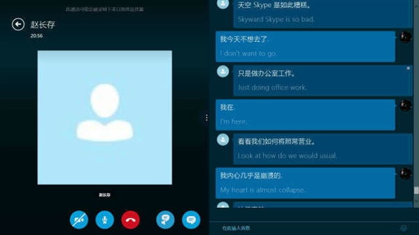 skype什么意思英语、skype是什么意思英语