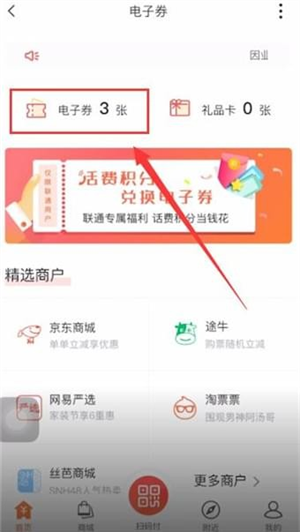 免费下载沃钱包、沃钱包app最新版本下载