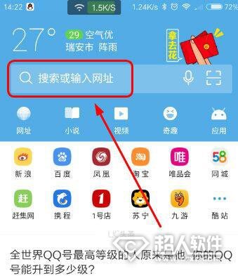 uc浏览器搜索引擎网址是多少、uc浏览器搜索引擎网址是多少位