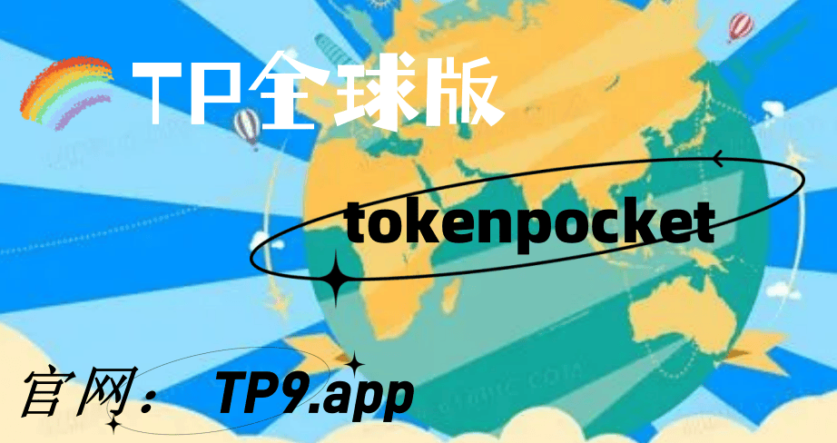 tp钱包app官方下载、tp钱包官网下载app中文版