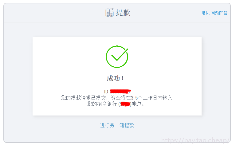 ebpay提现到银行卡会被风控吗、payoneer提现到国内银行会被退吗