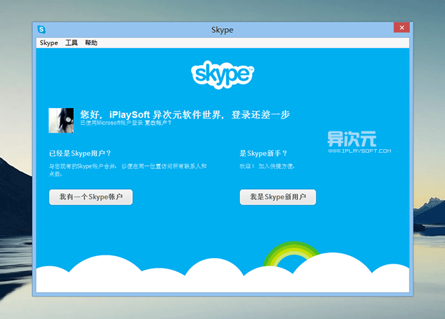 Skype安卓、Skype安卓版手机下载v8150388