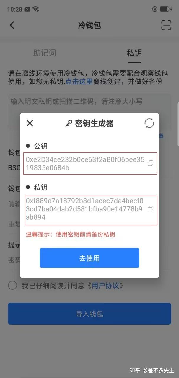 关于tokenpocket怎么操作的信息