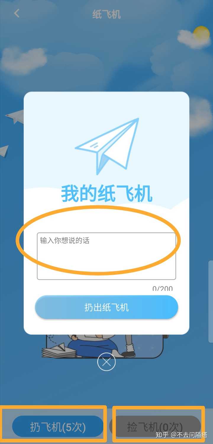 纸飞机app下载最新版的简单介绍