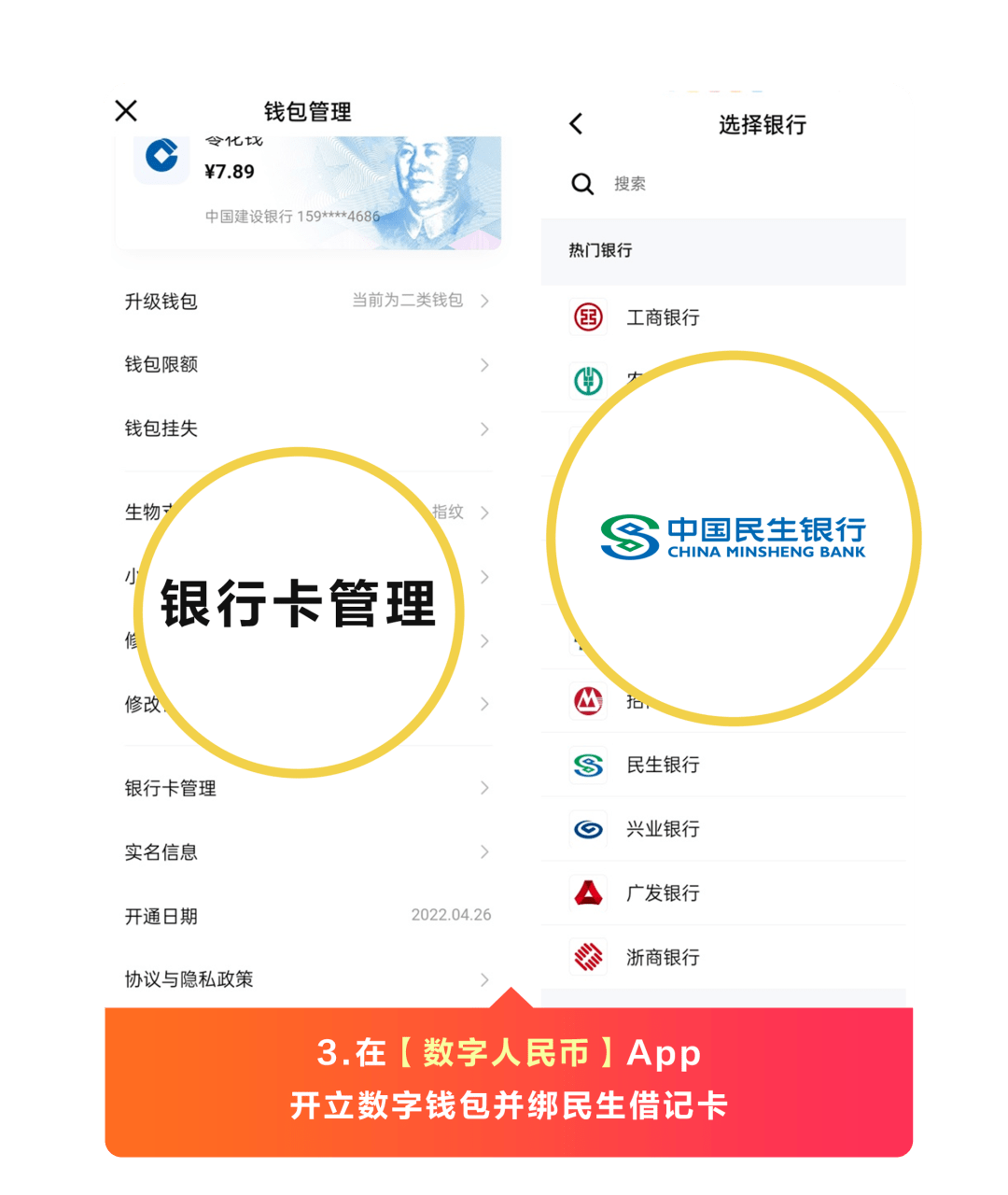 数字钱包app申请开通下载、数字钱包app申请开通下载不了