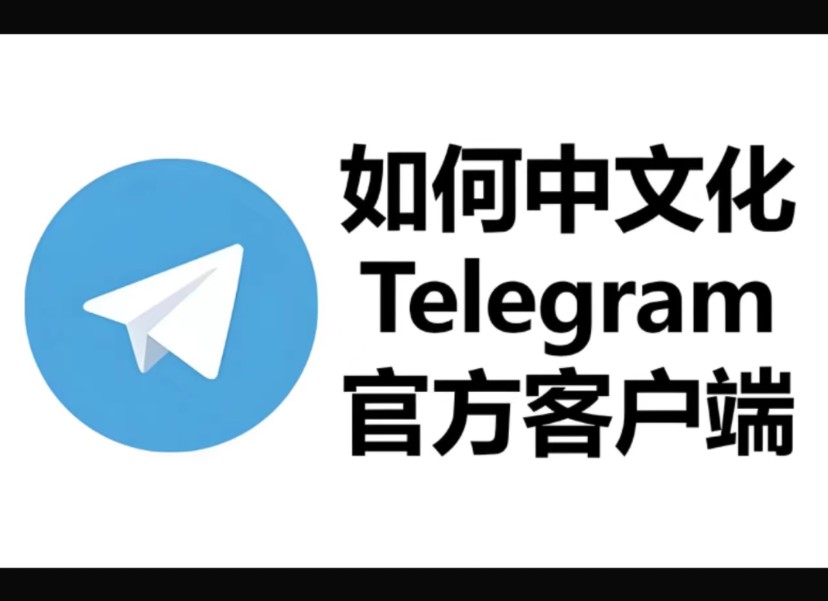 telegeram怎么搜索、telegeram官网入口tiktok