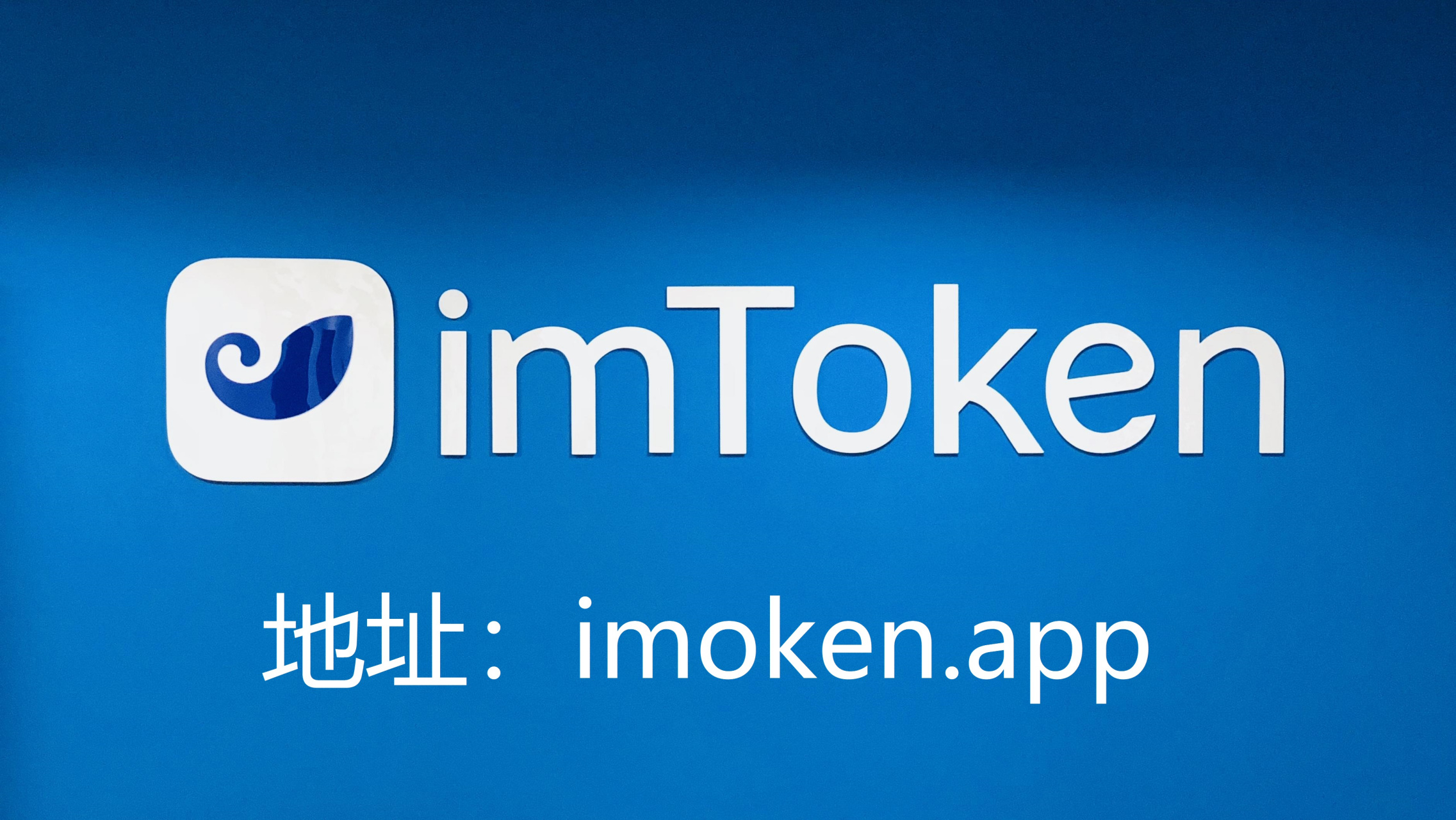 token钱包免费版安装的简单介绍