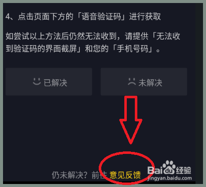 纸飞机网页版登陆收不到验证码、纸飞机app为什么我的手机号不发验证码