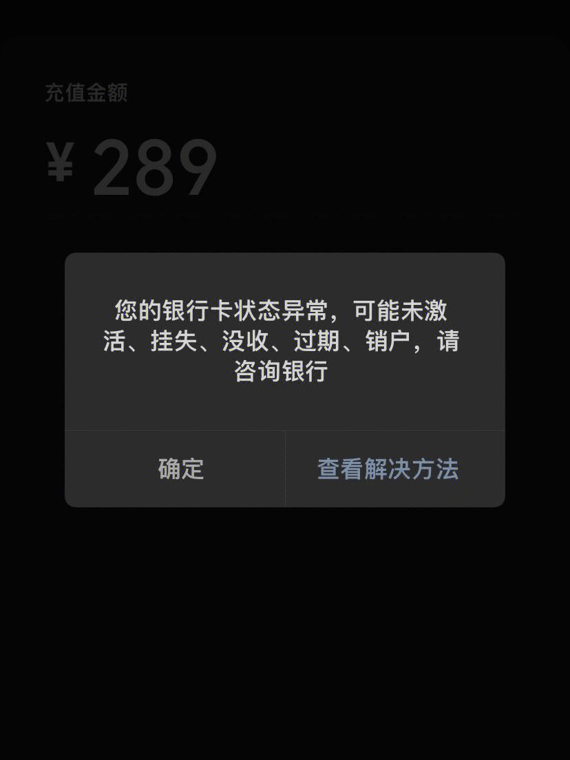 玩虚拟货币银行卡被冻结了、虚拟币交易银行卡被冻结 异地警方要求本人去解释