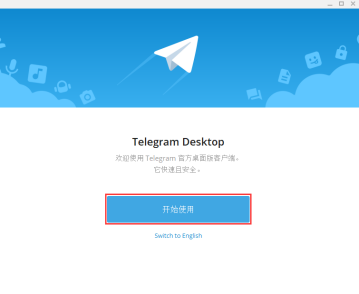 telegeram安全吗、telegeram专用加速器