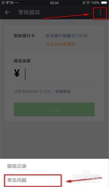 imtoken怎么提现到微信、imtoken怎么提现到支付宝