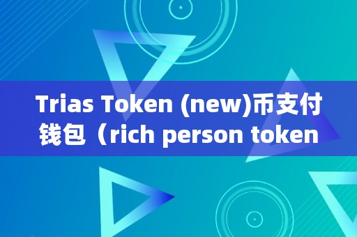 token钱包私钥相似的简单介绍