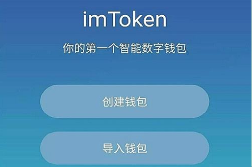 imToken下载入口、imtoken钱包官网下载