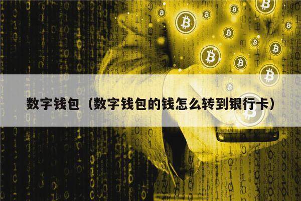 tp钱包官网下载app最新版本1.8.1的简单介绍