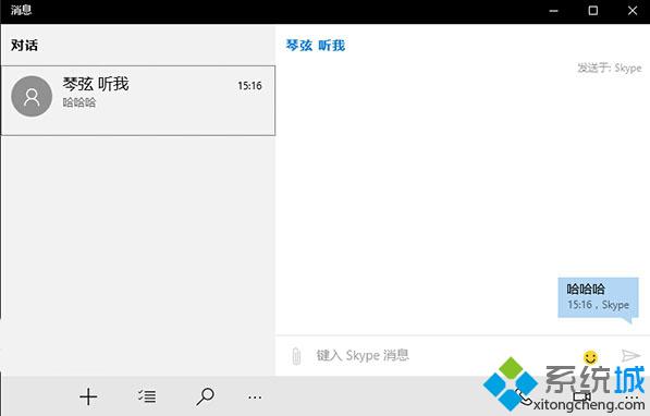 win10自带skype怎么卸载、skype for business电脑怎么卸载