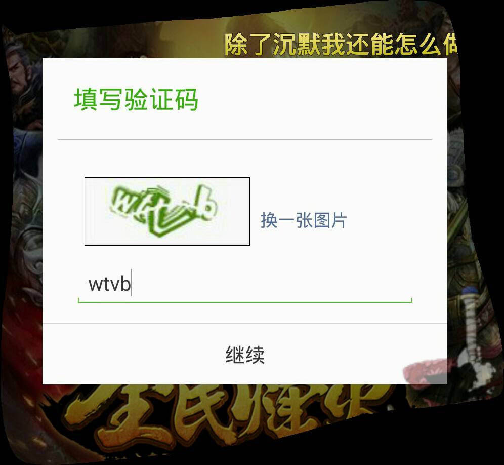 怎样才能知道自己的验证码是什么、怎样才能知道自己的验证码是什么意思