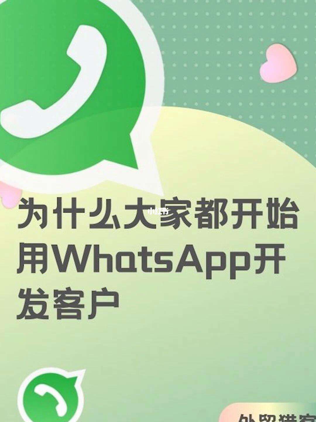 WhatsApp安卓下载安装2022、whatsapp安卓下载安装2023最新版本