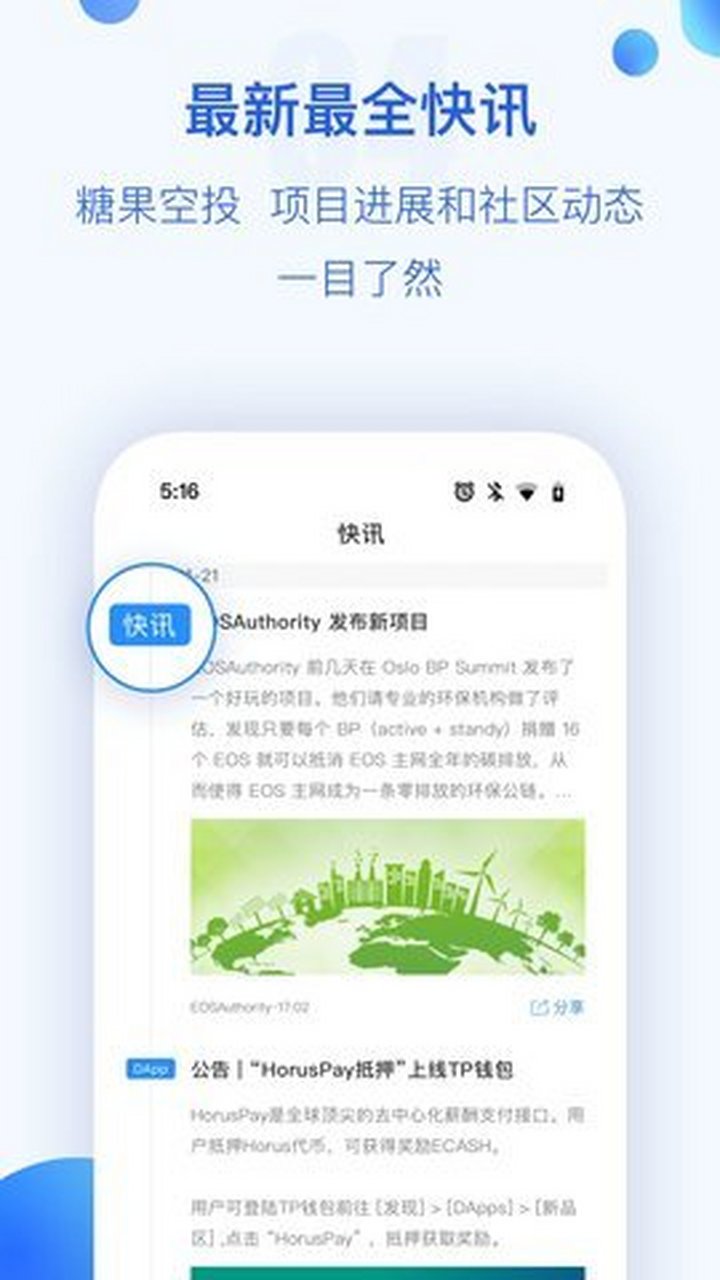 tokenpocket没有收到币的简单介绍