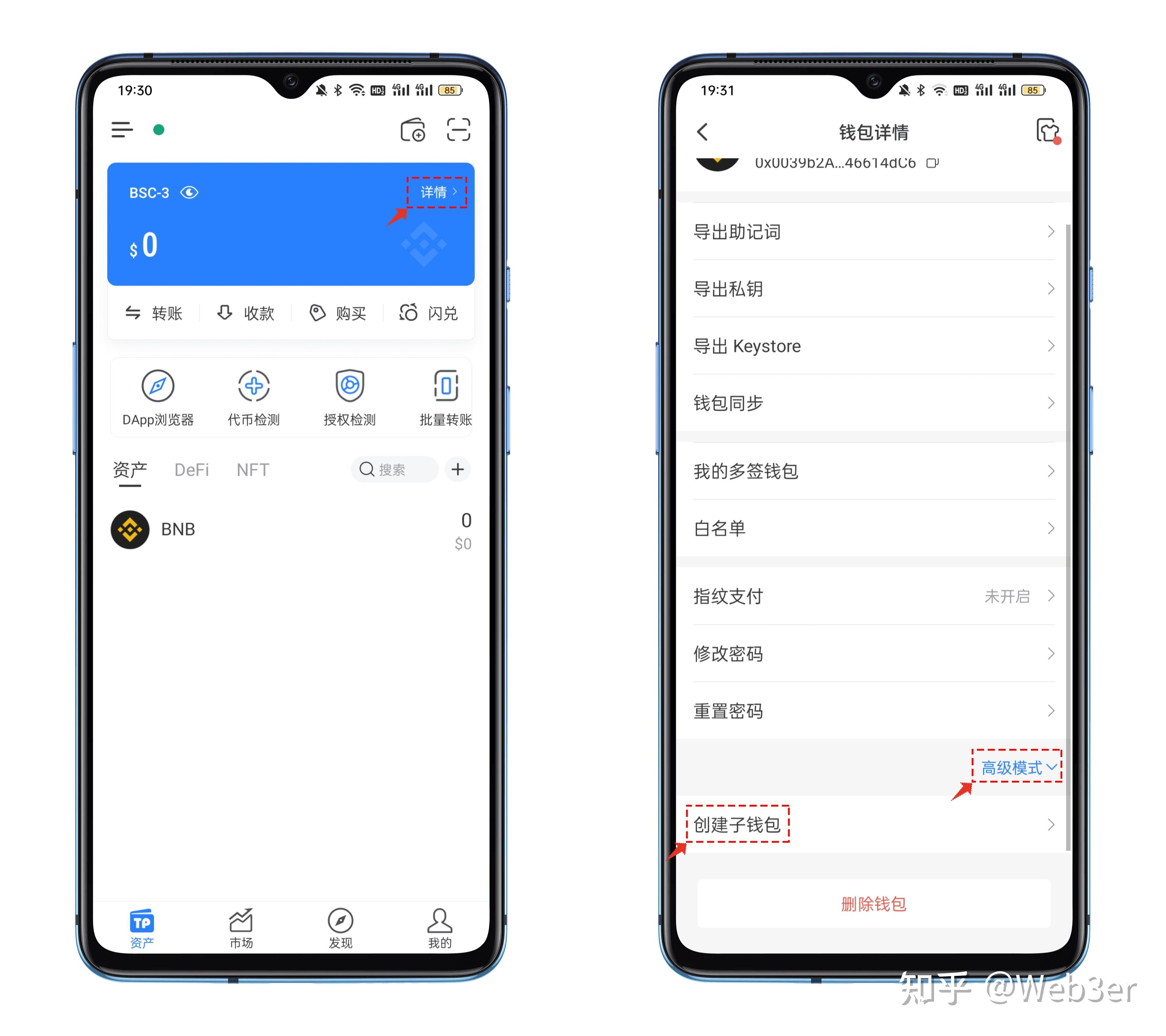 关于tokenpocketpro钱包的信息