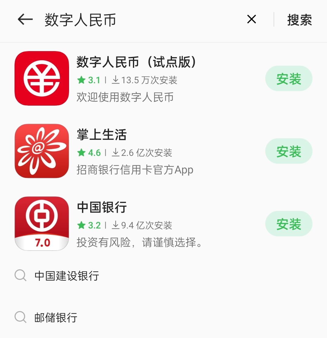 数字人民币app、数字人民币app推广拉新