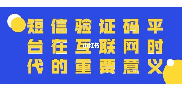 全球短信验证码平台、+86虚拟号码短信接收平台免费