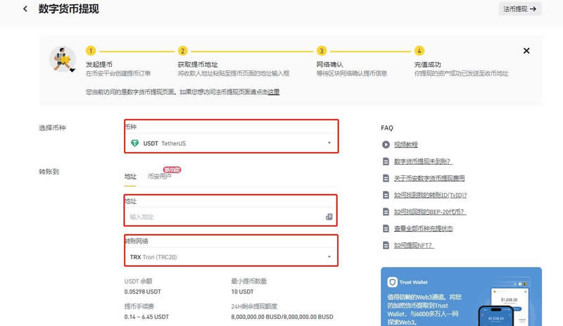 怎么用usdt买东西、怎么用usdt买bnb