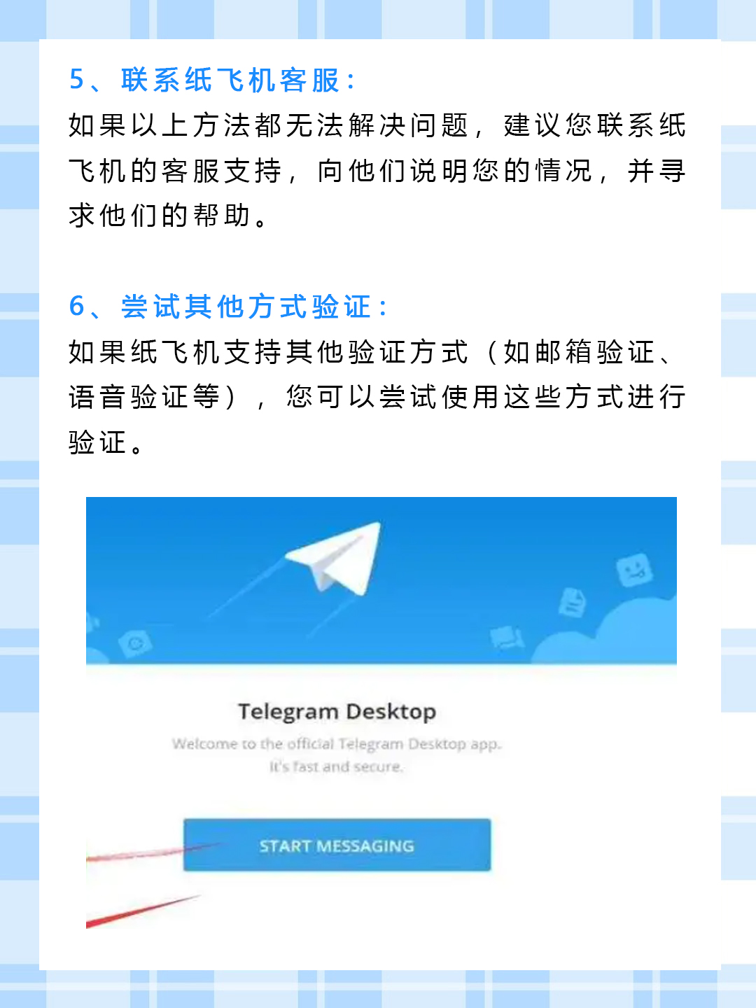 关于华为telegeram怎么收不到验证码的信息