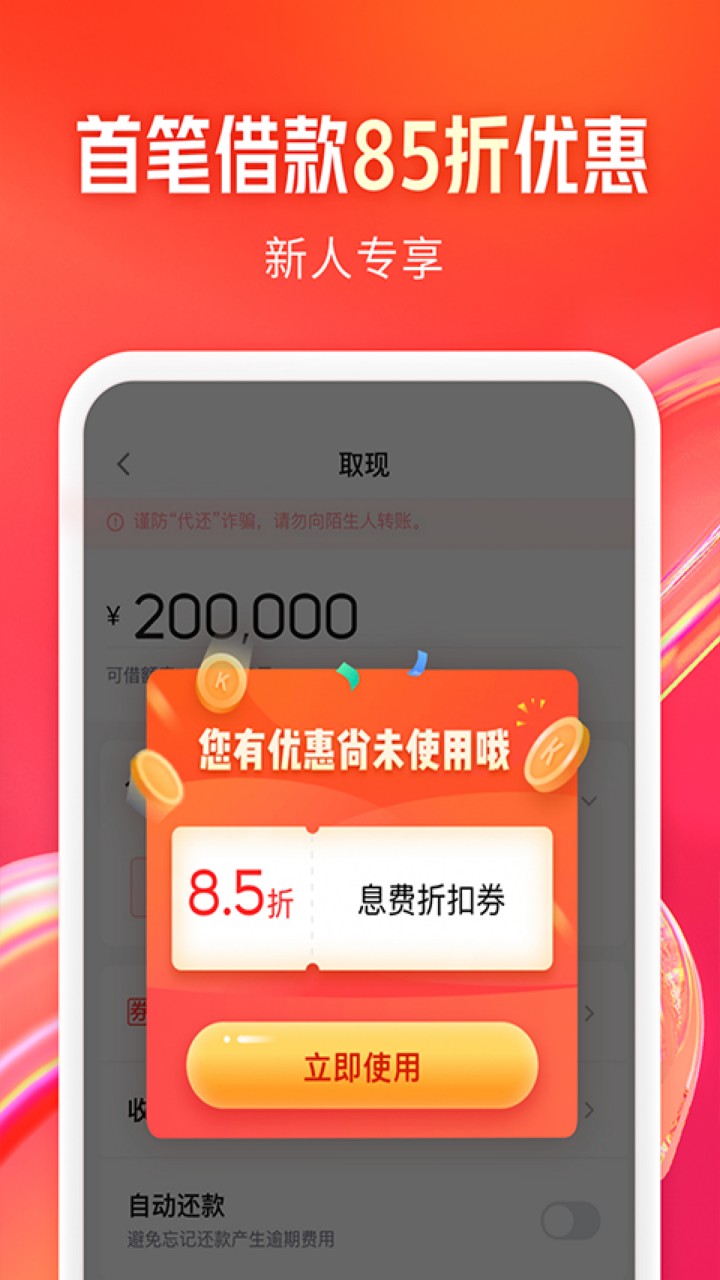 好钱包app下载、好钱包app下载iOS