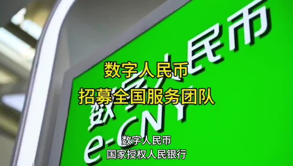 数字人民币全国开放时间、数字人民币全国开放时间最新