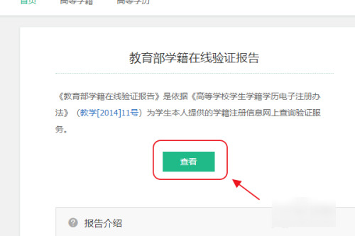 怎么知道自己的验证码在哪里、怎么才能知道自己的验证码是什么