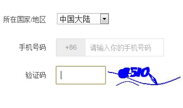 怎样知道自己的验证码被下载、怎样知道自己的验证码被下载了