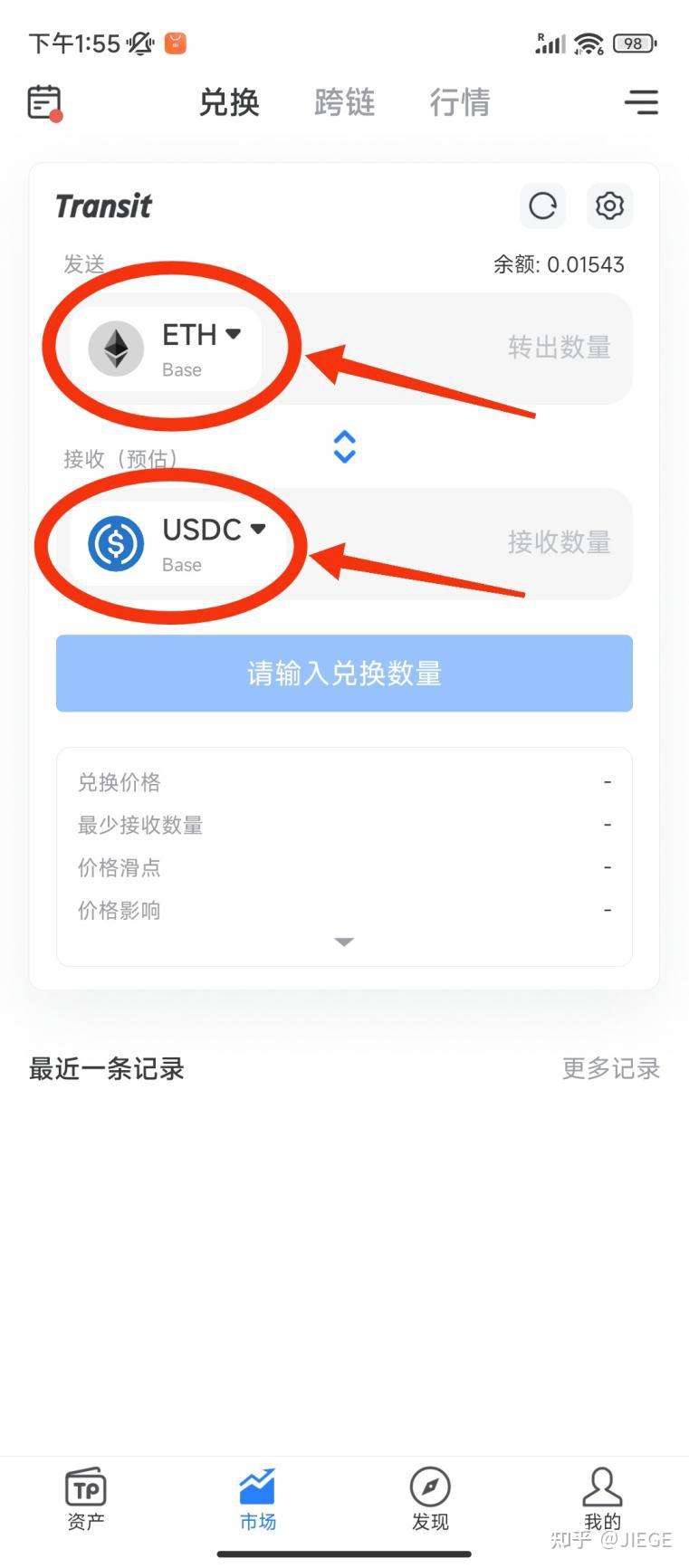 tokenpocket下载教程的简单介绍