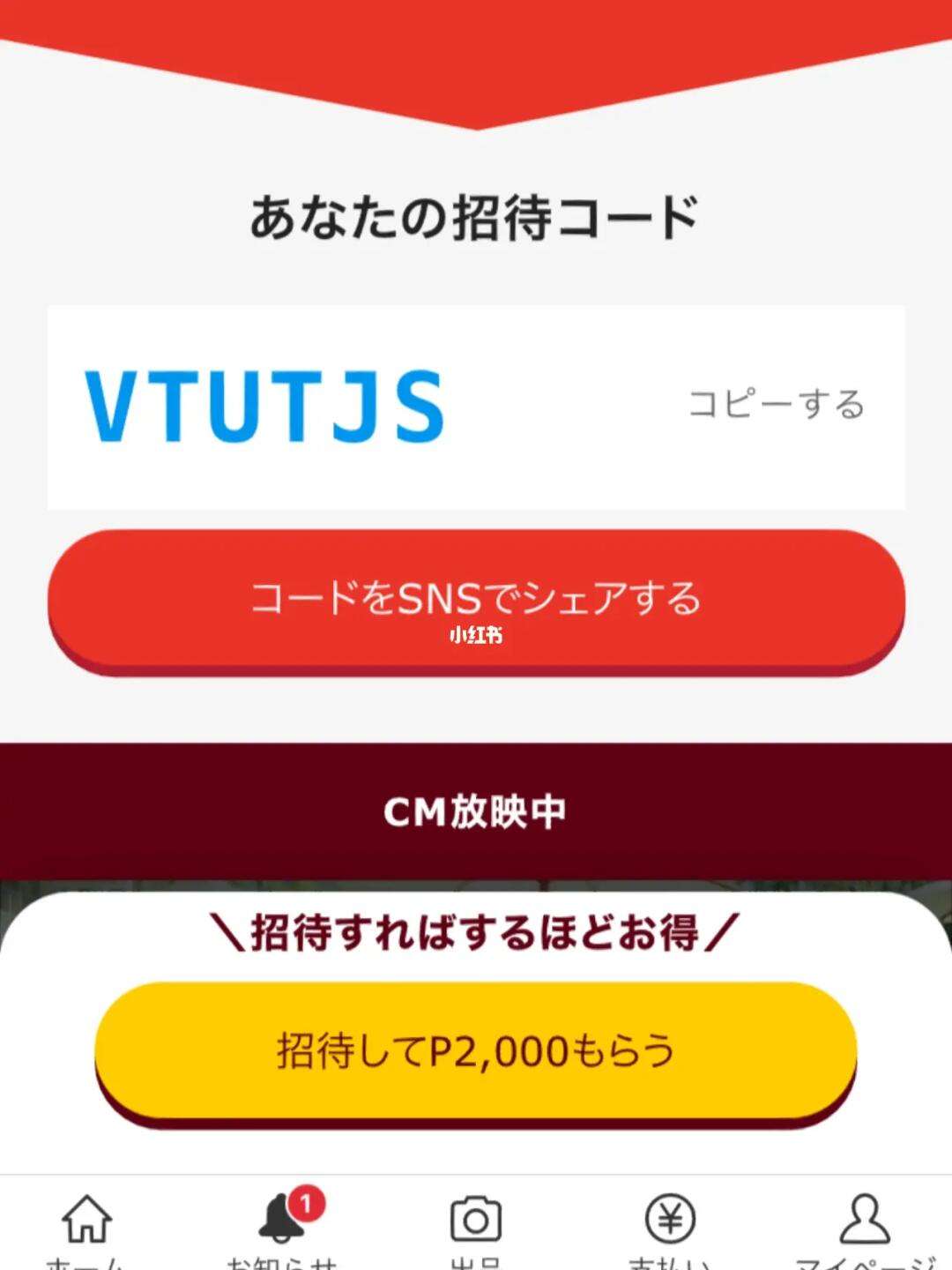 煤炉中文版下载、煤炉mercari安卓下载